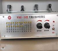 wmk-20型无触点脉冲控制仪设备图片